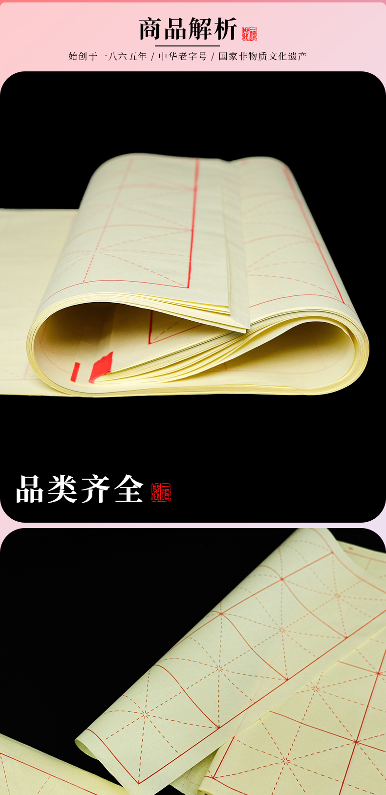 書法教學(xué)專用紙詳情_05.jpg