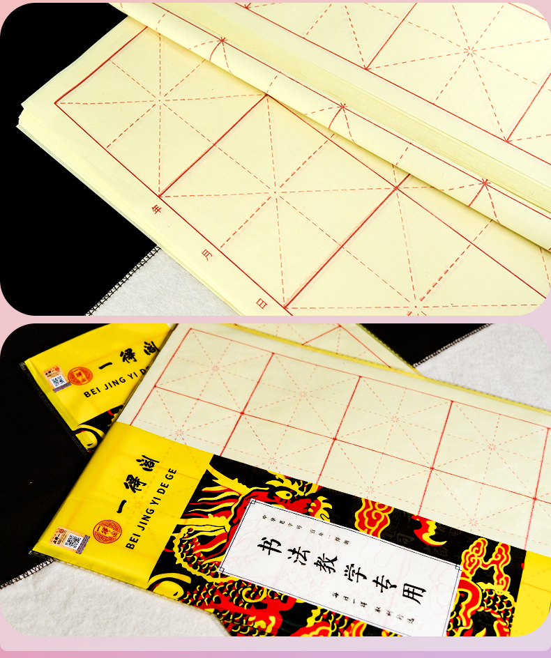 書法教學(xué)專用紙詳情_09.jpg