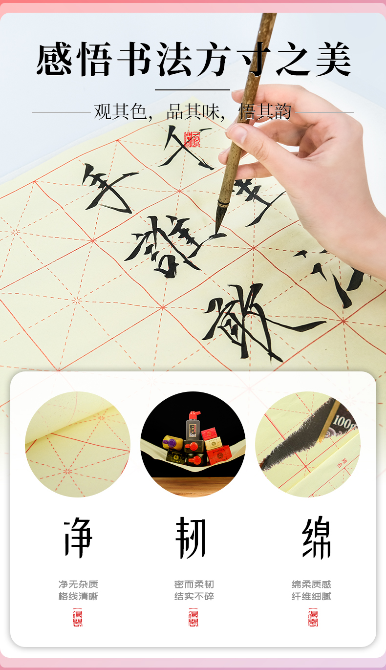 書法教學(xué)專用紙詳情_03.jpg